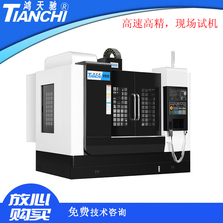 五軸數控加工中心