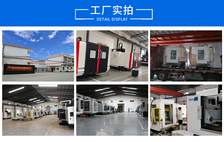 CNC加工中心 CNC加工中心