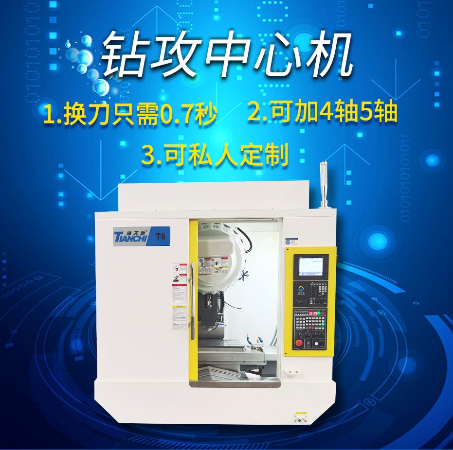 鉆攻機廠家 鉆攻機廠家